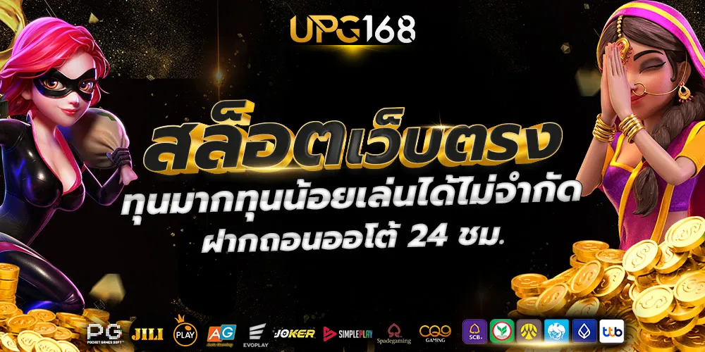 สล็อต 1688